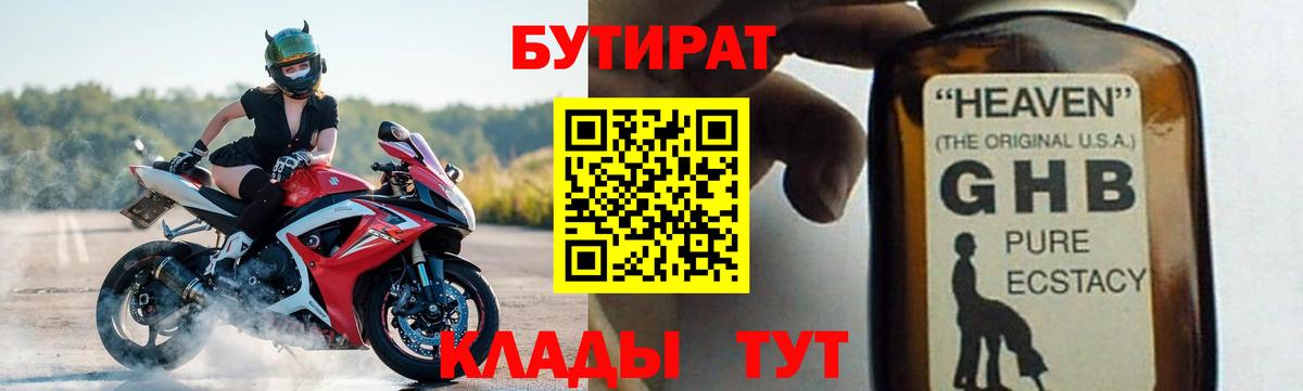Бутират оксана Казань