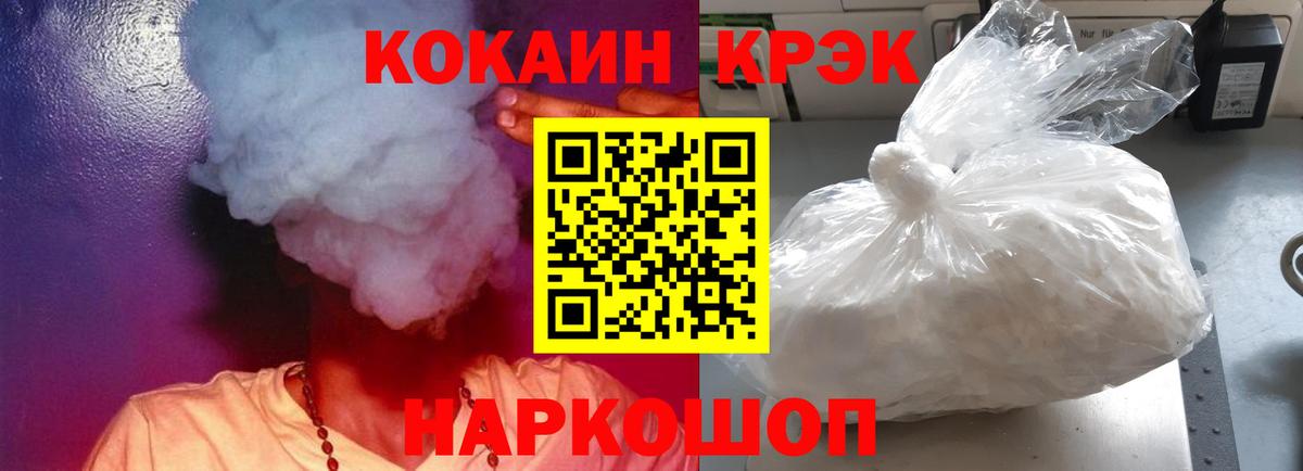Cocaine Перу Казань