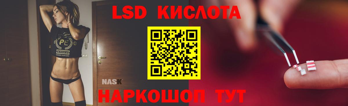 Лсд 25 экстази кислота Казань