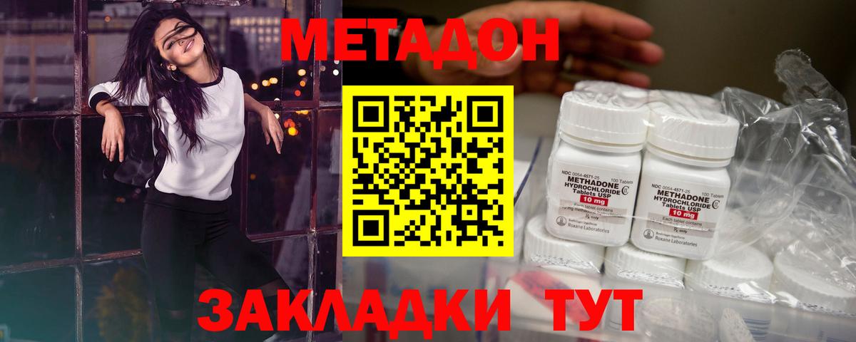 Казань    как войти  Вход с VPN  МЕТАДОН кристалл 
