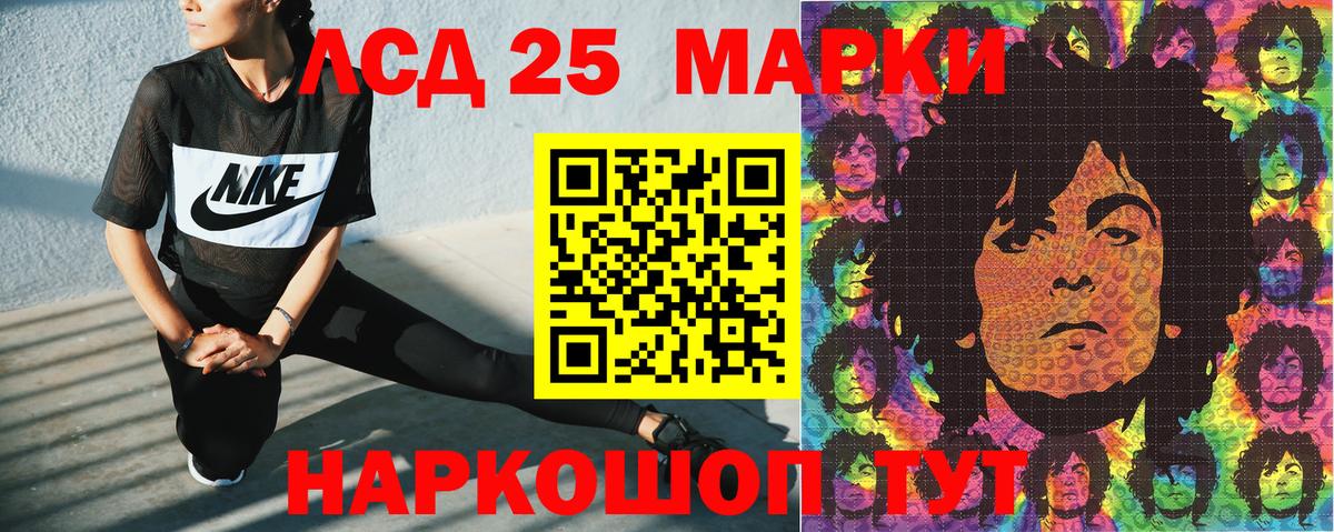 Марки 25I-NBOMe 1,8мг Казань