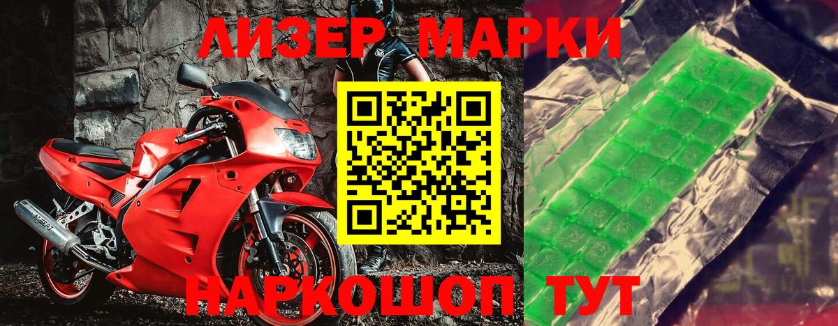 Марки 25I-NBOMe 1500мкг  Вход с VPN  Казань  Марки 25I-NBOMe 1500мкг 